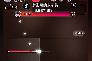 抖音全民K歌直播不露脸玩法,29.9挂小程序卖课月入10万