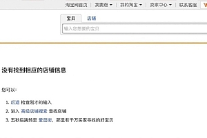 外面收费688的最新淘宝PC端屏蔽技术6.0:防盗图,防同行,防投诉,防抄袭等