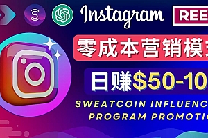 Instagram推广热门手机APP项目,日赚50-100美元