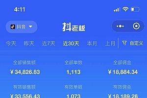 全网最全教程,手把手教你玩赚抖音图文电商,小白闭眼月入10000+