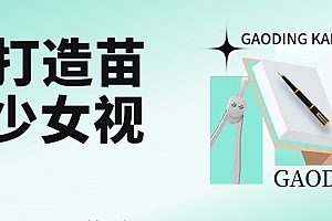 用AI打造,苗疆少女视频,单日变现1000+,高质量作品引爆流量