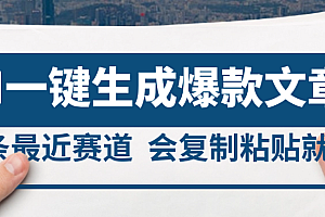 2025年AI头条掘金,利用爆文库+AI指令轻松实现日入4位数 我昨天进账1500+